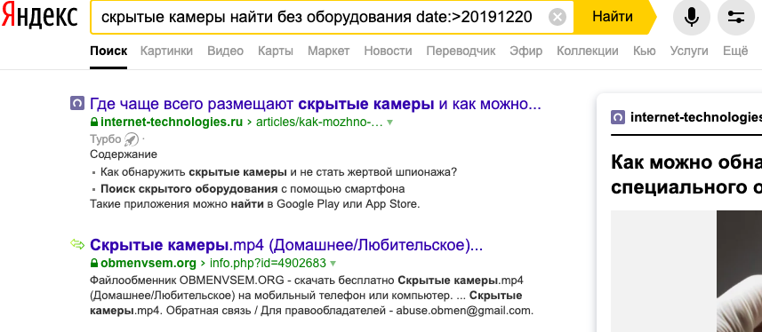 Поиск публикаций Яндексом на сайтах авторов - 2