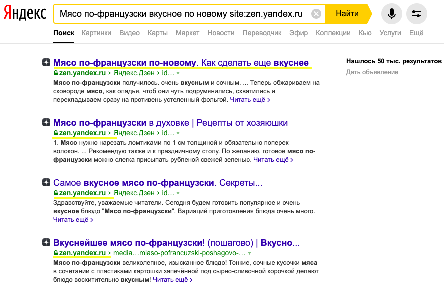 Поиск публикаций через Яндекс