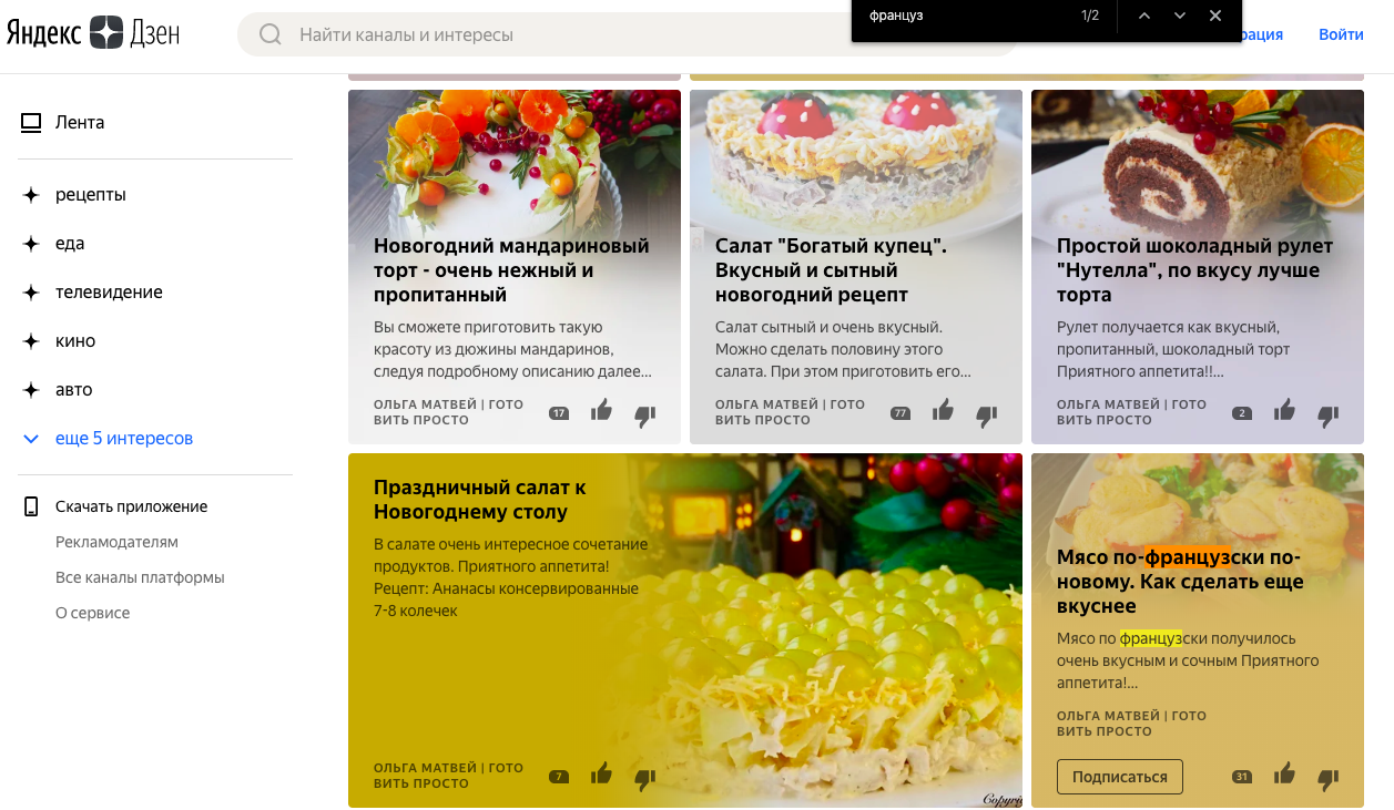 Поиск публикаций через Яндекс - 2